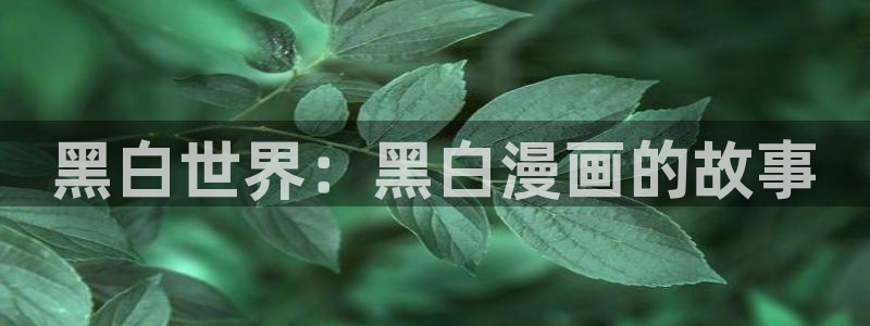 漫溢之血51漫画画完整版免费阅读