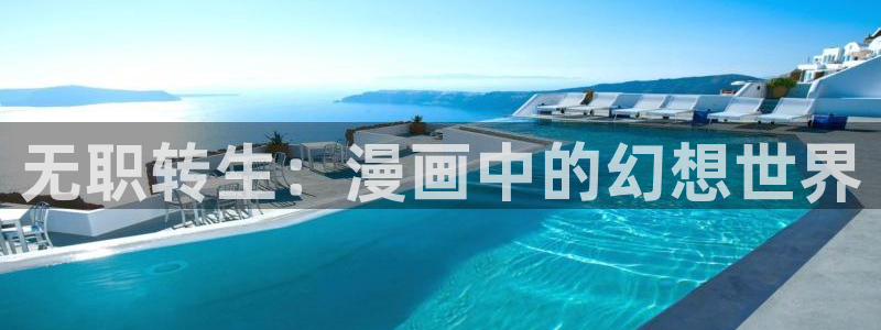 51漫画永久漫画在线免费入口