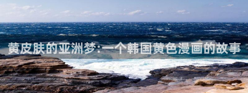 双男主日51漫画